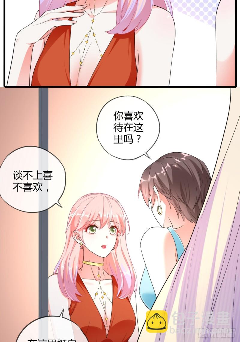 我怀了你的孩子-第69话