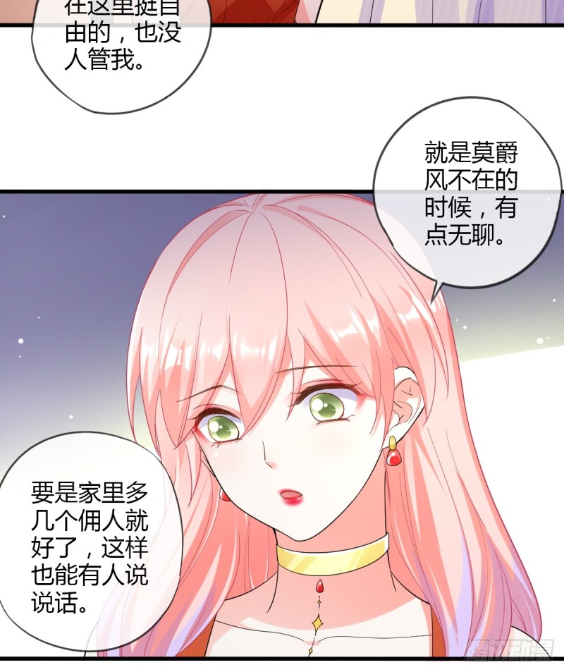 我怀了你的孩子-第69话