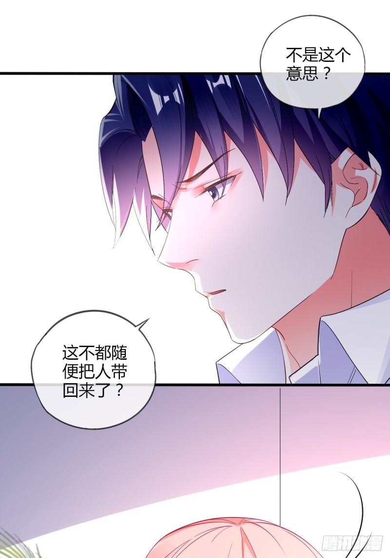 我怀了你的孩子-第69话