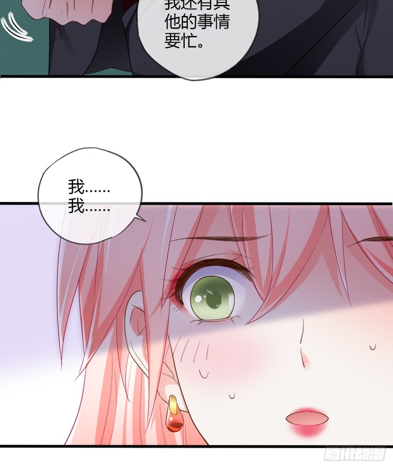 我怀了你的孩子-第69话