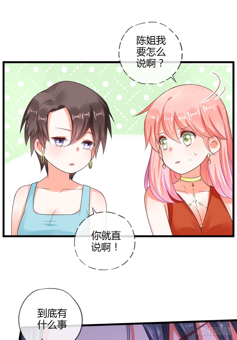 我怀了你的孩子-第69话