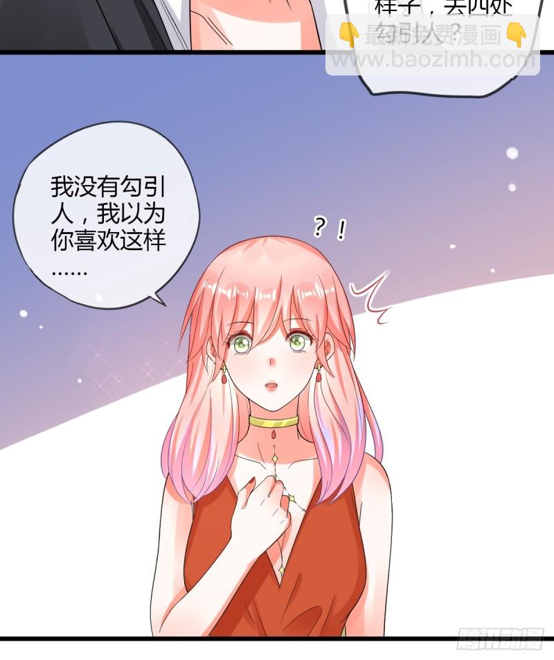 我怀了你的孩子-第69话