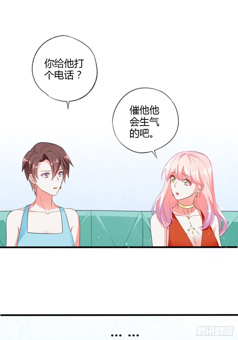 我怀了你的孩子-第69话