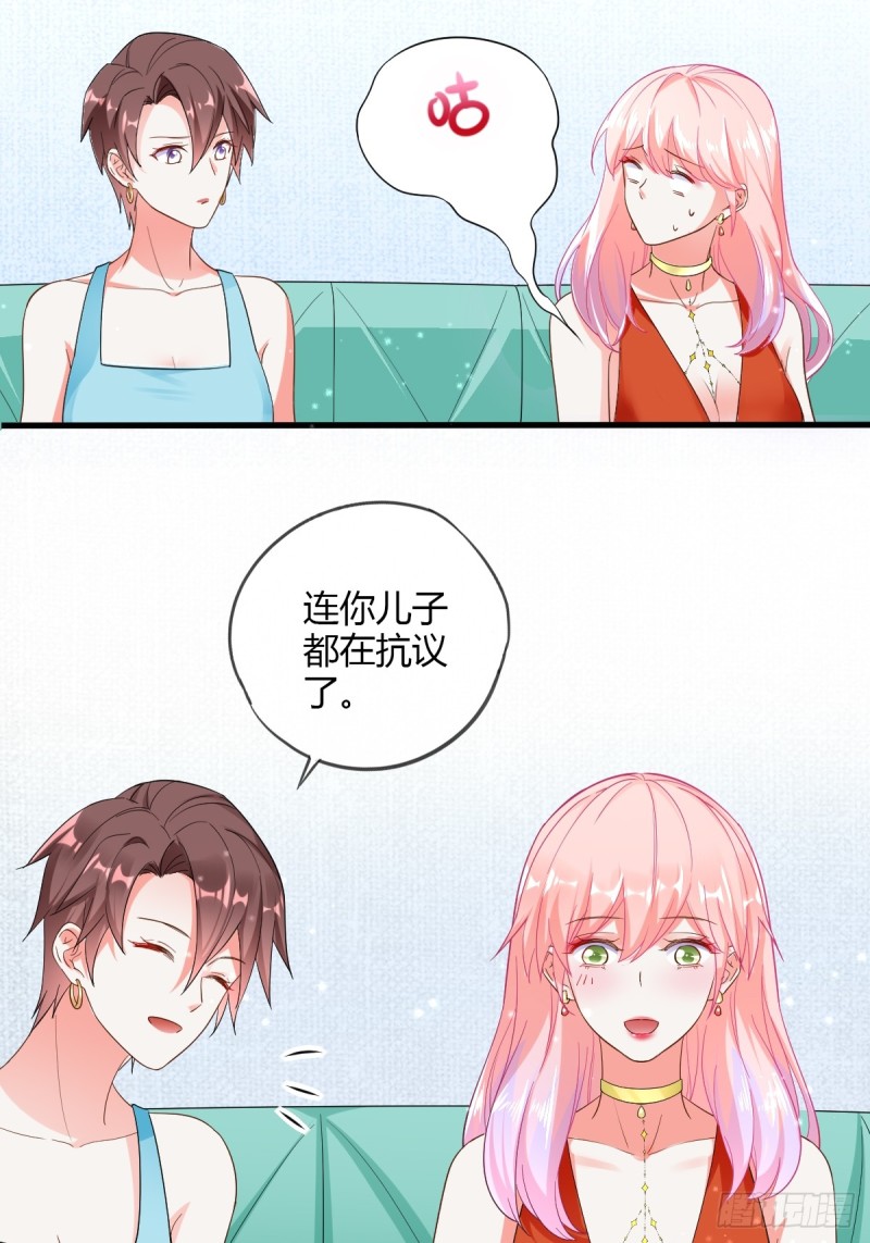 我怀了你的孩子-第69话