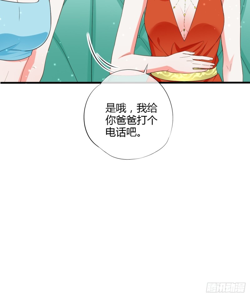 我怀了你的孩子-第69话