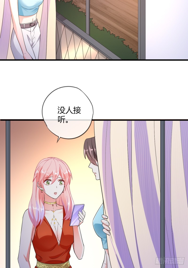 我怀了你的孩子-第69话