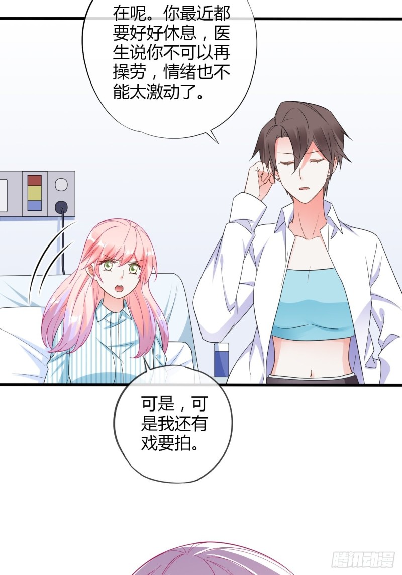 危险的替身-第71话