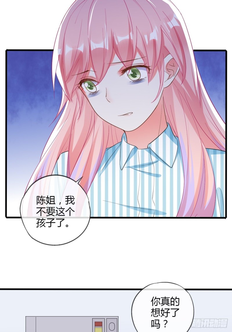 危险的替身-第71话