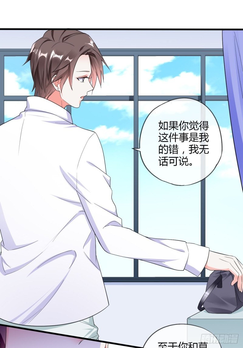 危险的替身-第71话