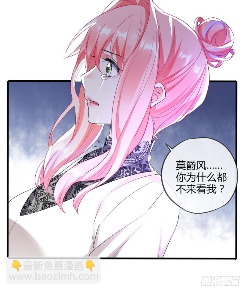 危险的替身-第71话