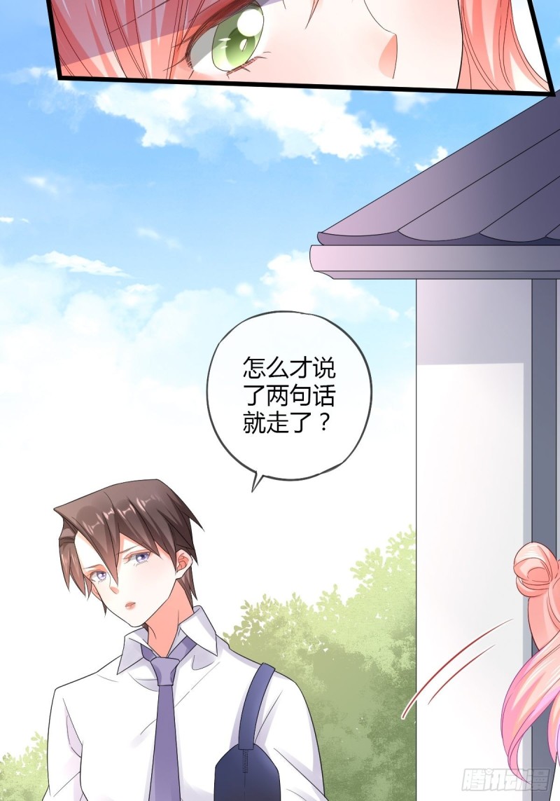 危险的替身-第71话