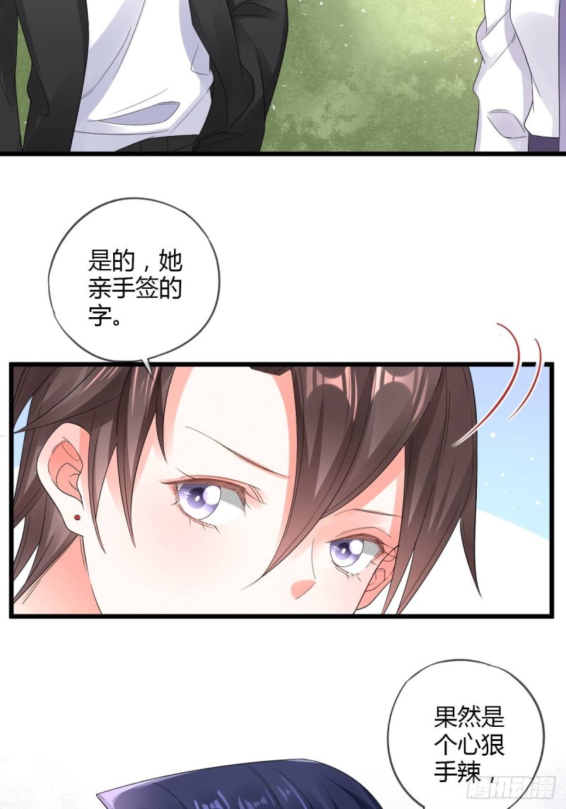 危险的替身-第71话