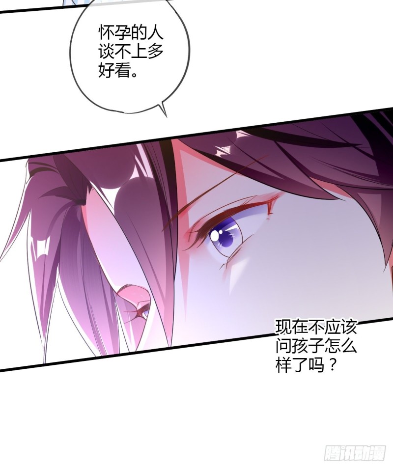 危险的替身-第71话