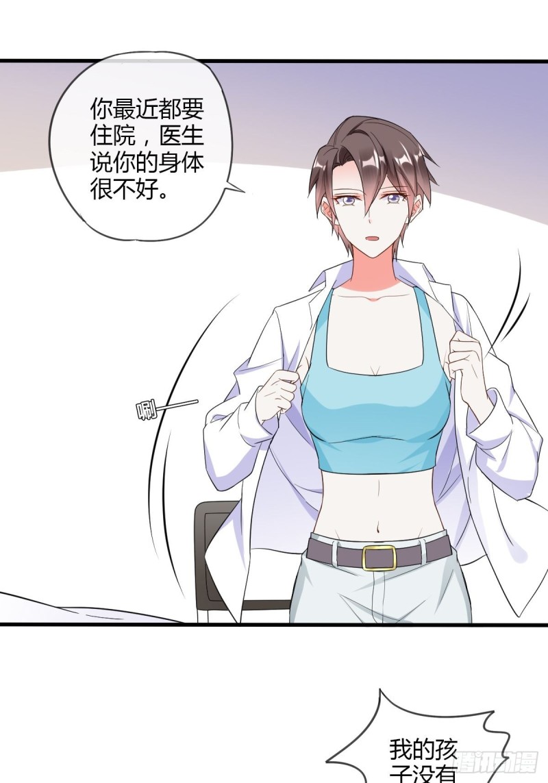 危险的替身-第71话