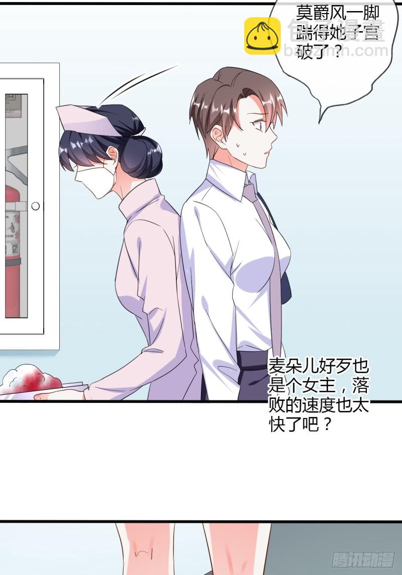 新手任务者-第73话