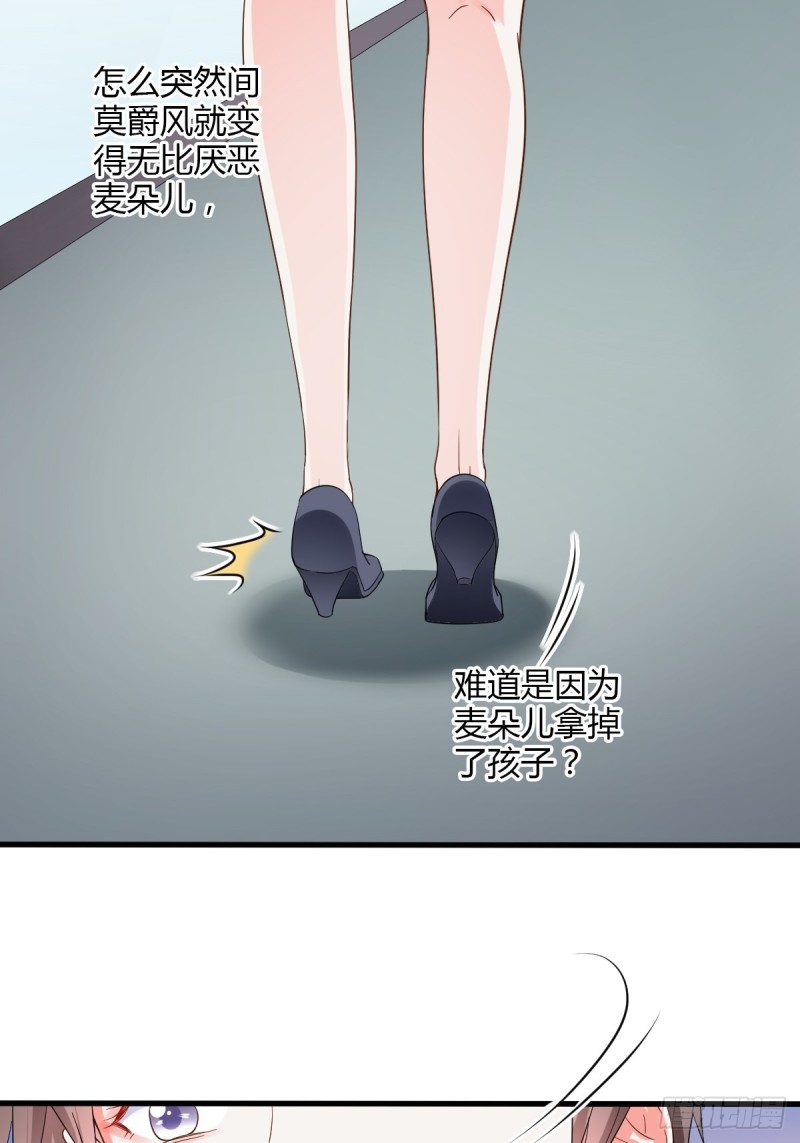 新手任务者-第73话