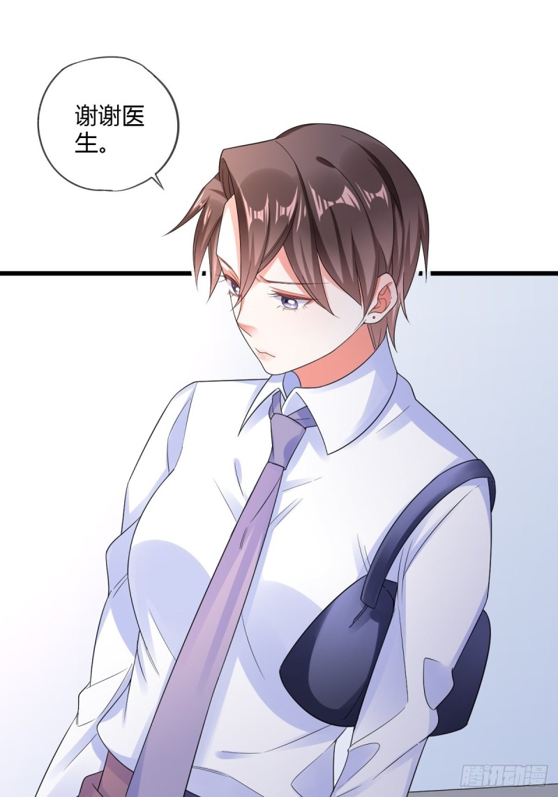 新手任务者-第73话