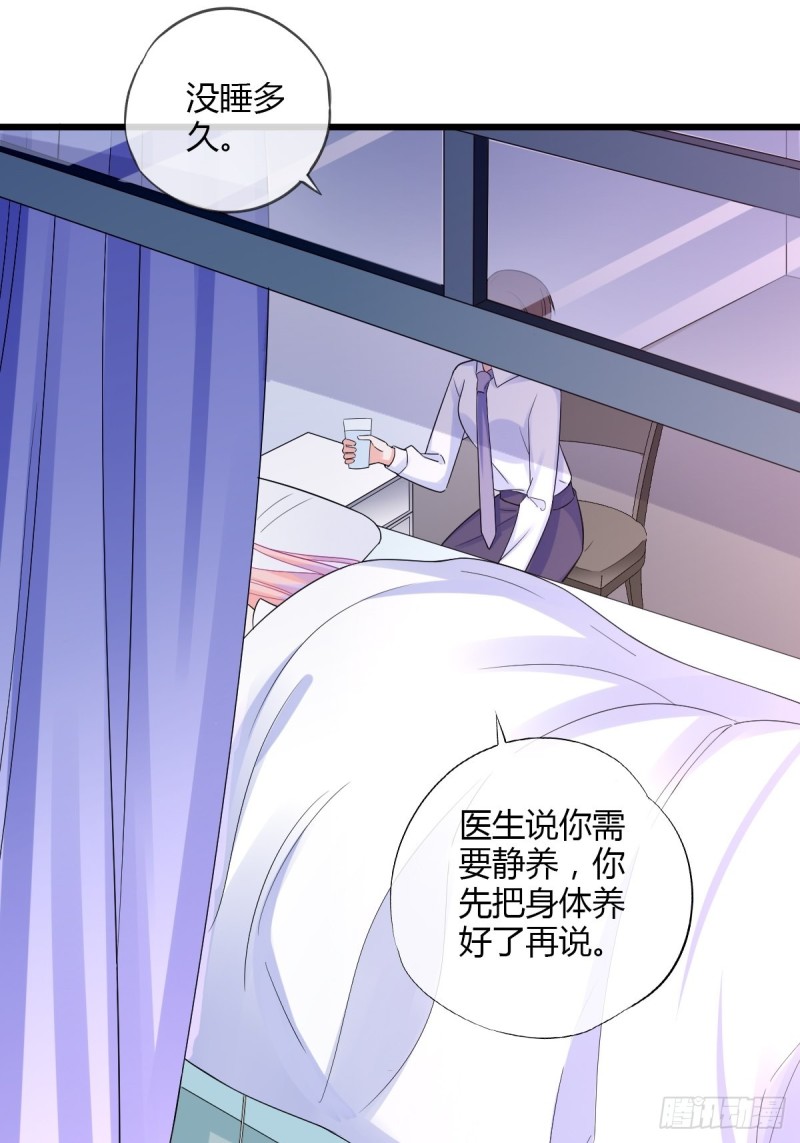新手任务者-第73话
