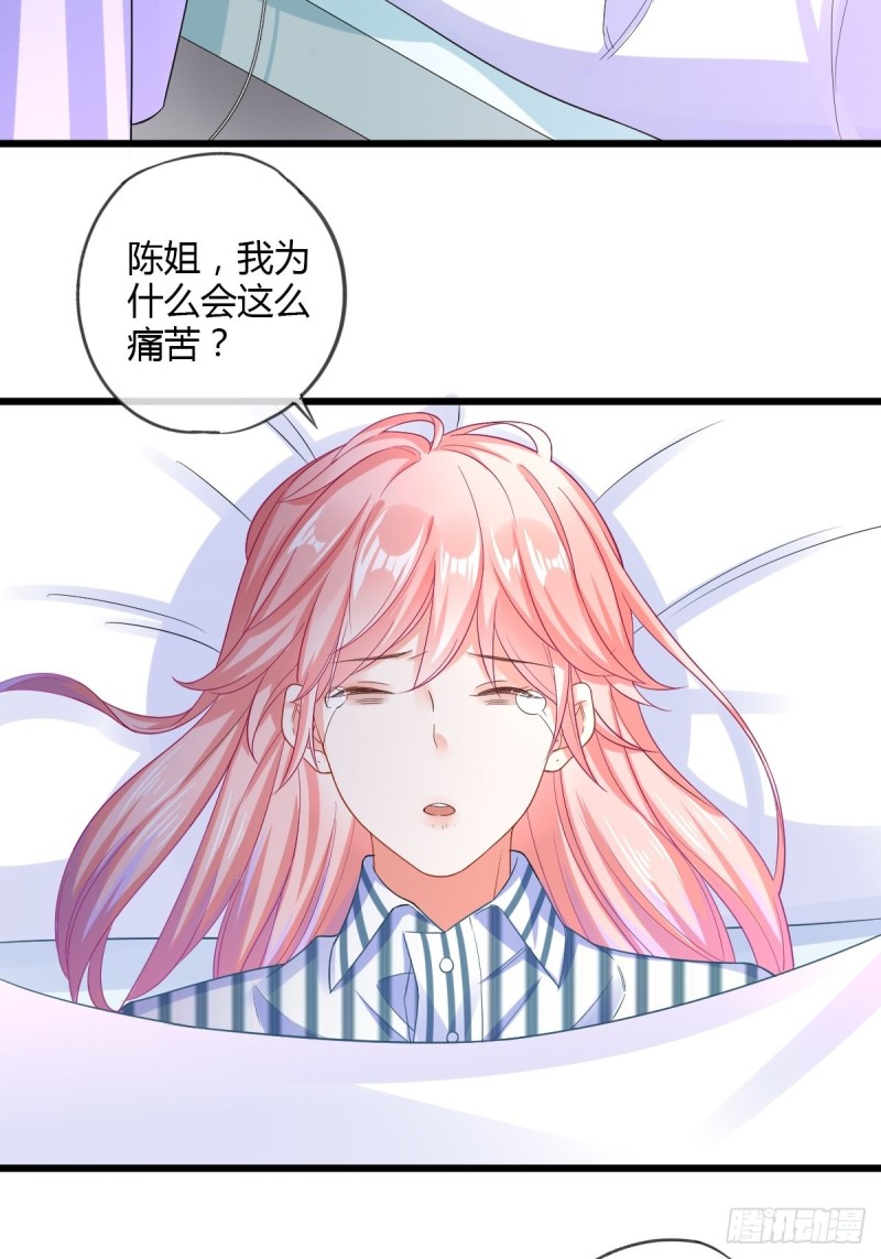 新手任务者-第73话
