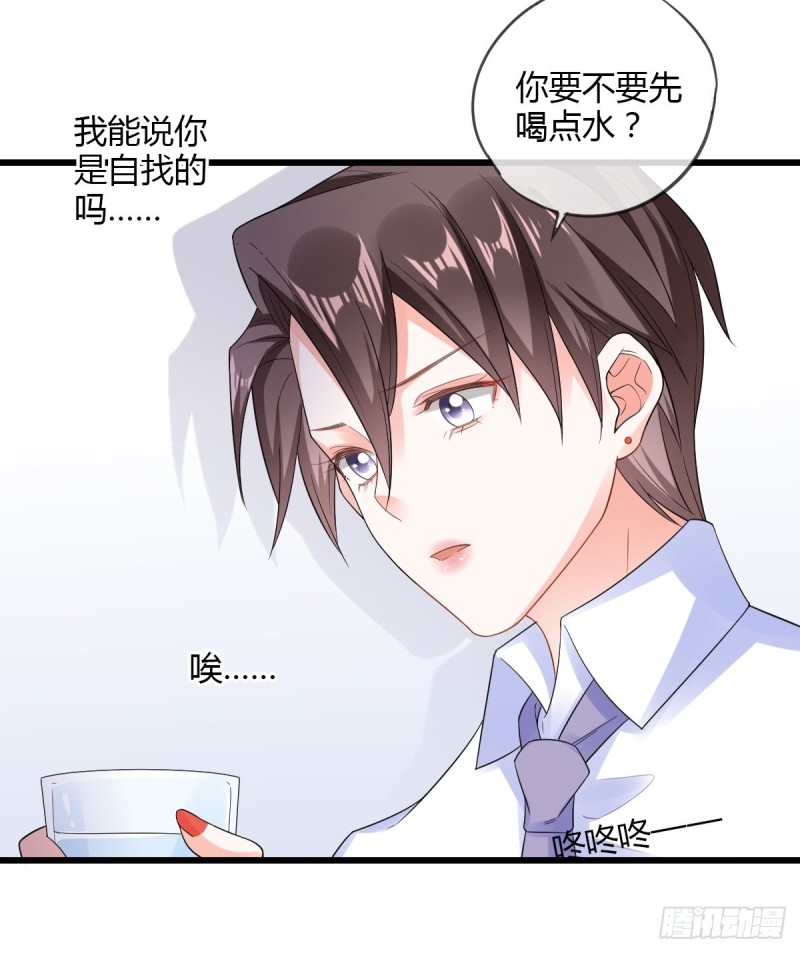 新手任务者-第73话
