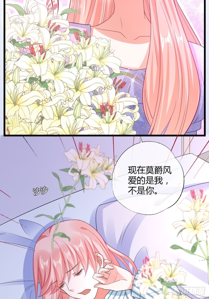 新手任务者-第73话