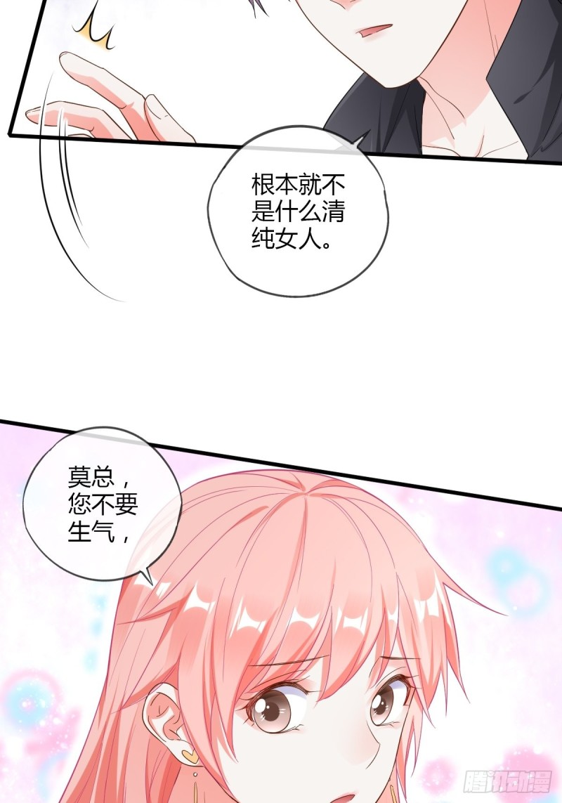 新手任务者-第73话