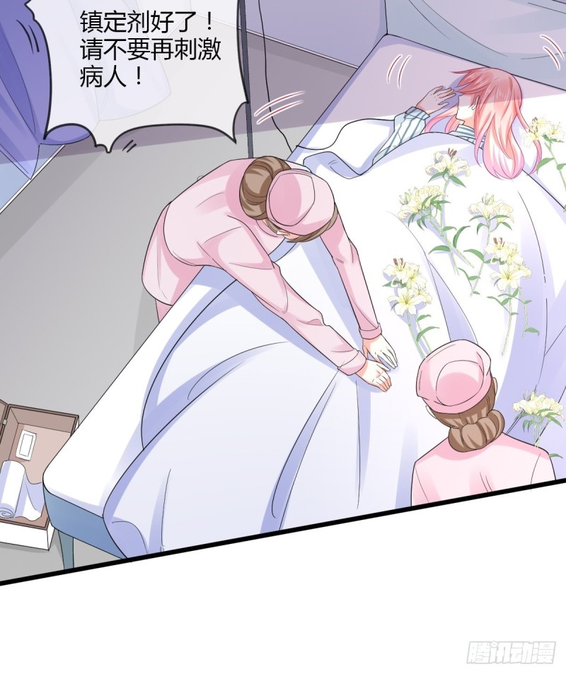 新手任务者-第73话