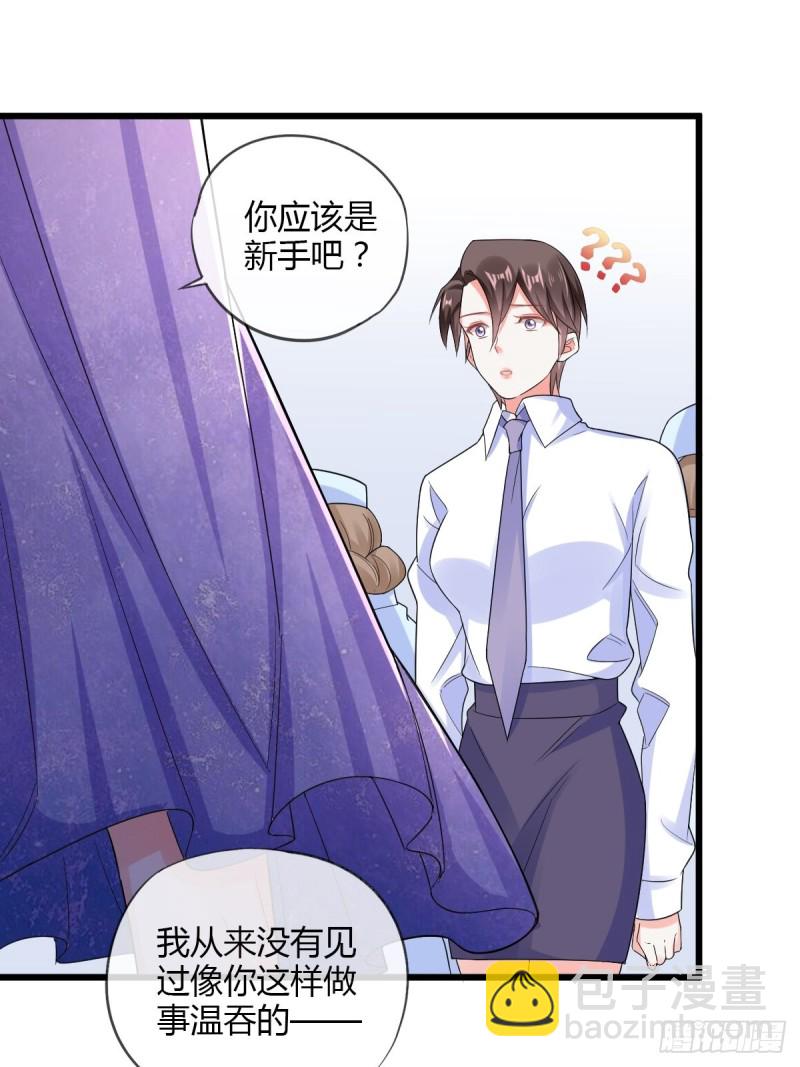 新手任务者-第73话