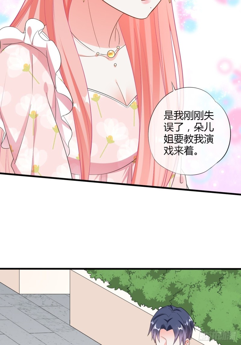 新手任务者-第73话