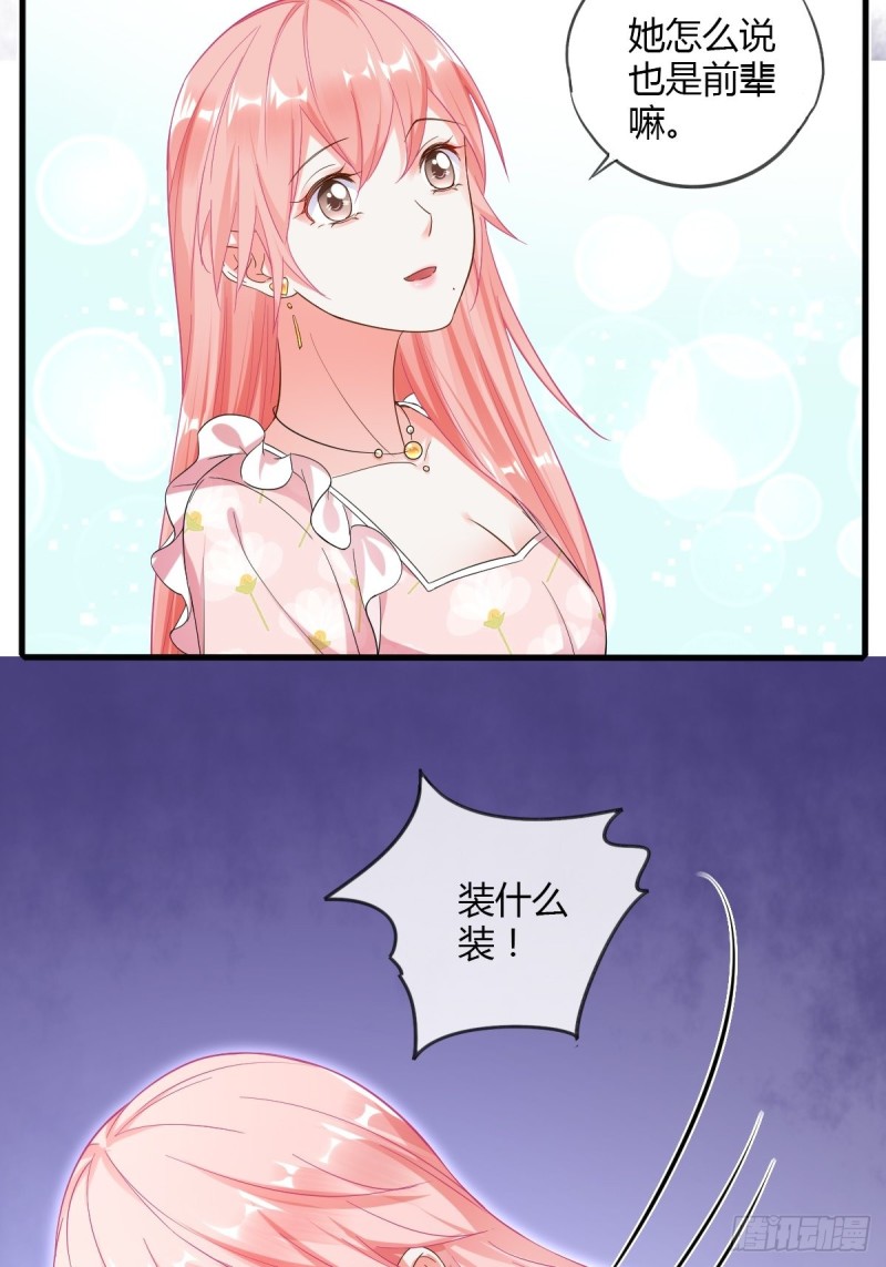 新手任务者-第73话
