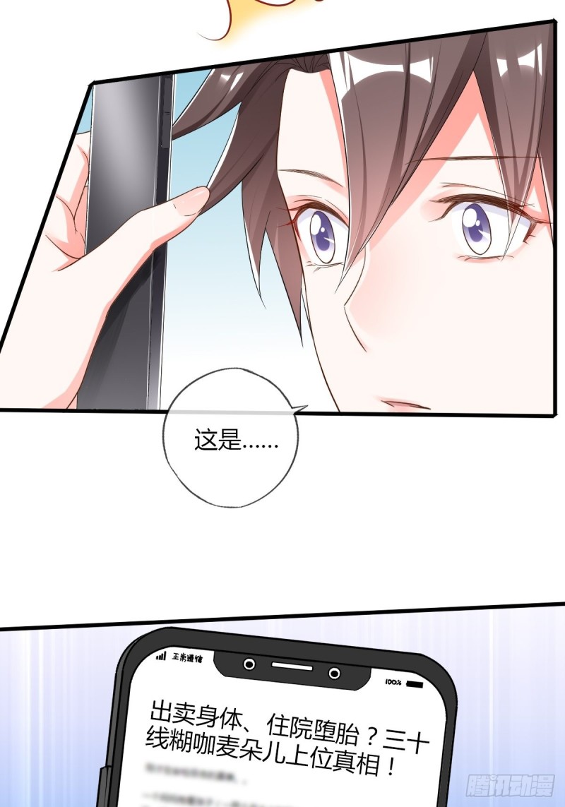 解除合约-第75话