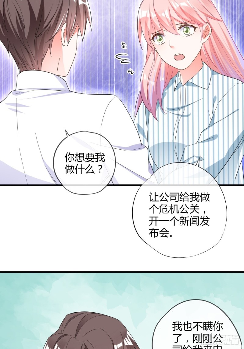 解除合约-第75话