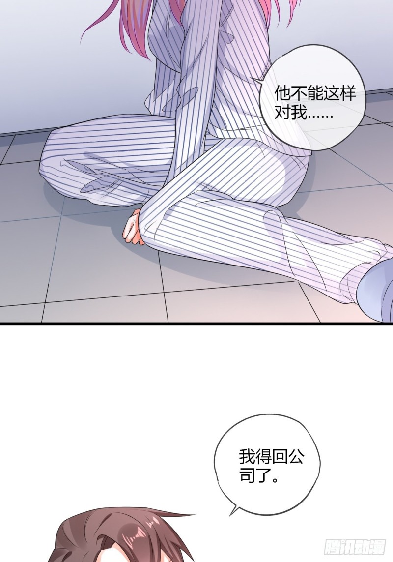 解除合约-第75话