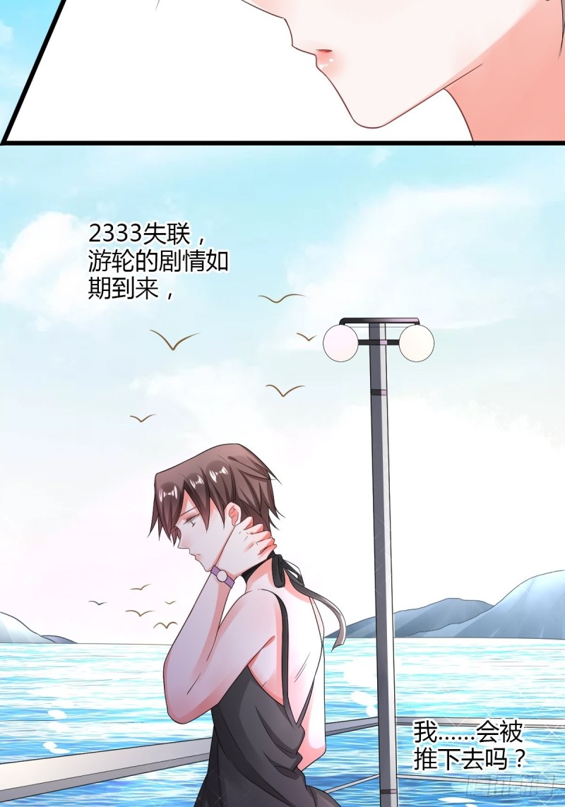 解除合约-第75话