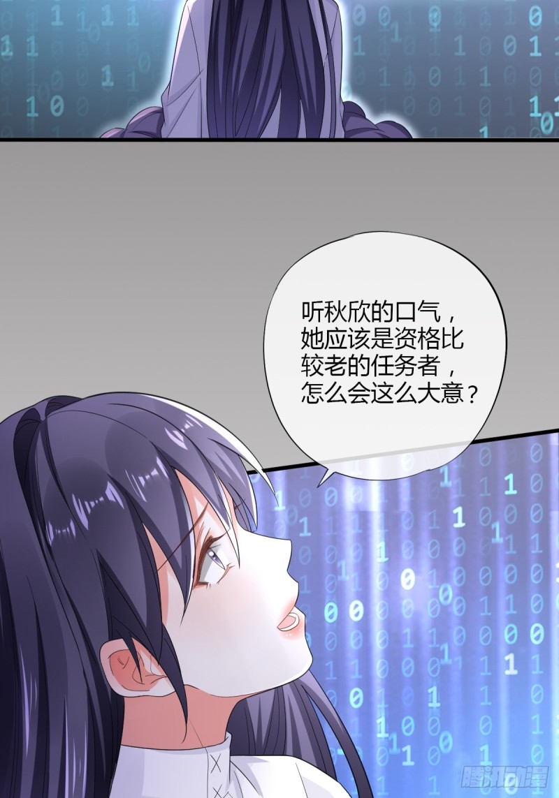 系统商城-第77话