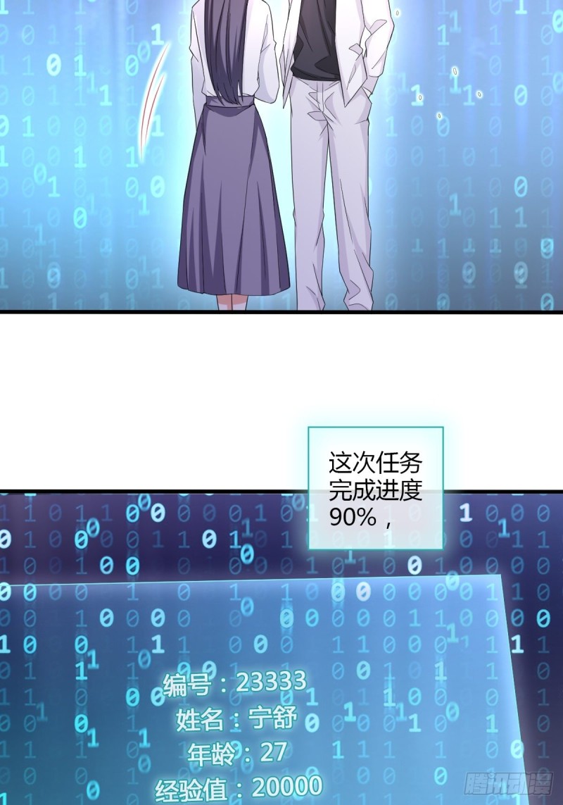 系统商城-第77话