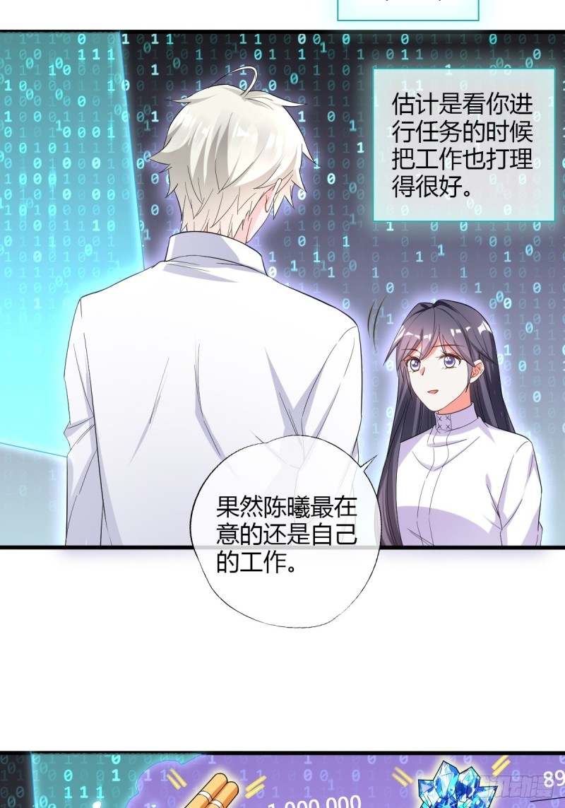 系统商城-第77话
