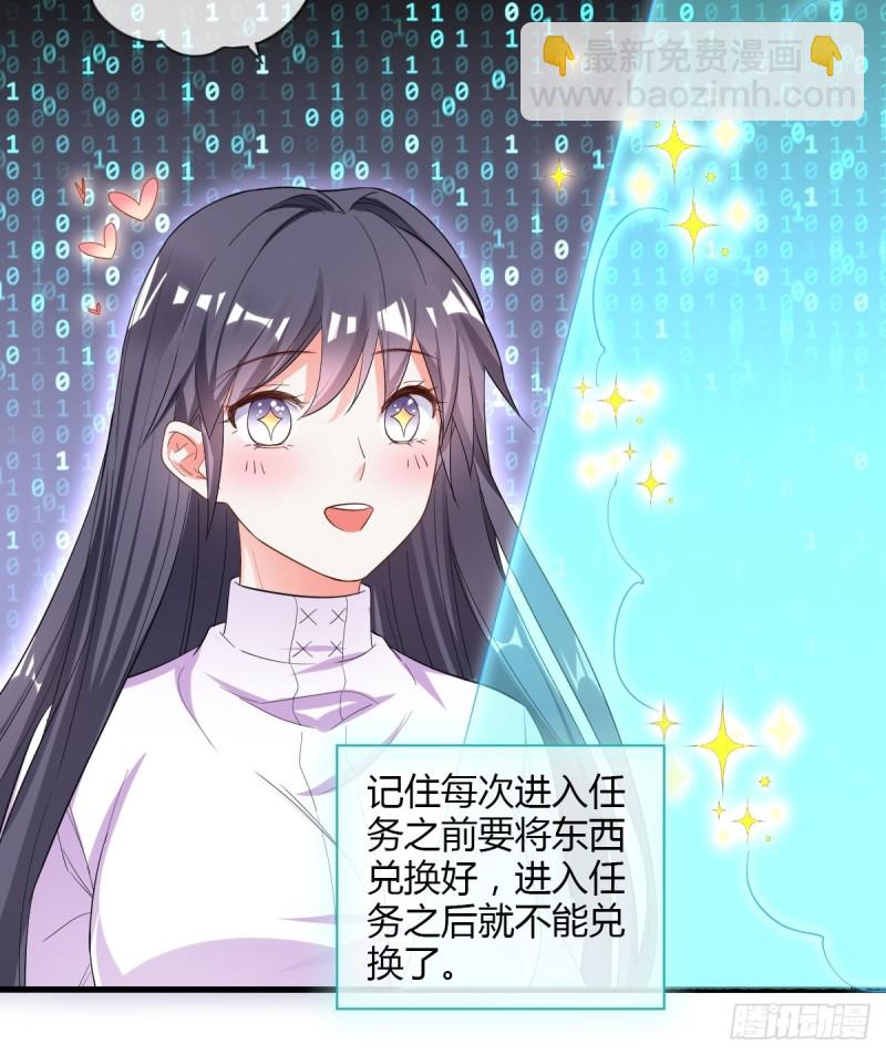 系统商城-第77话