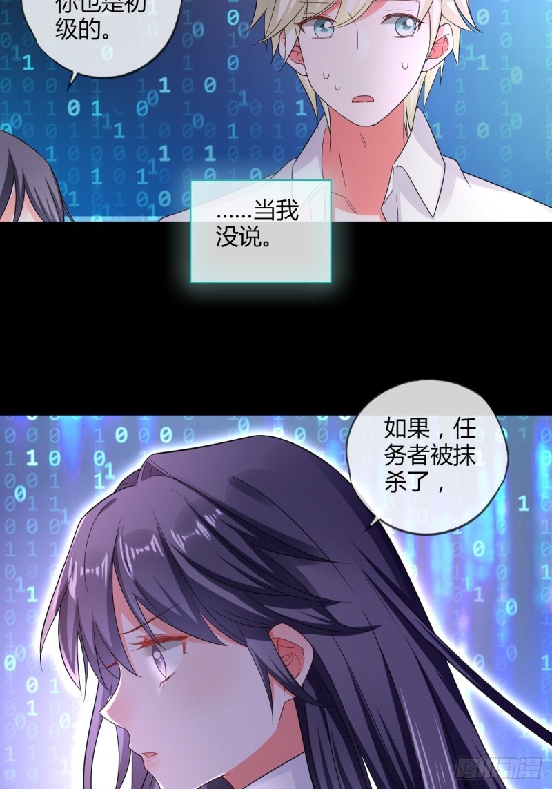 系统商城-第77话