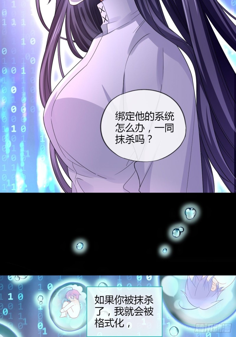 系统商城-第77话