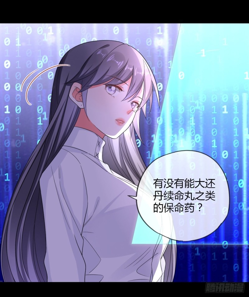 系统商城-第77话