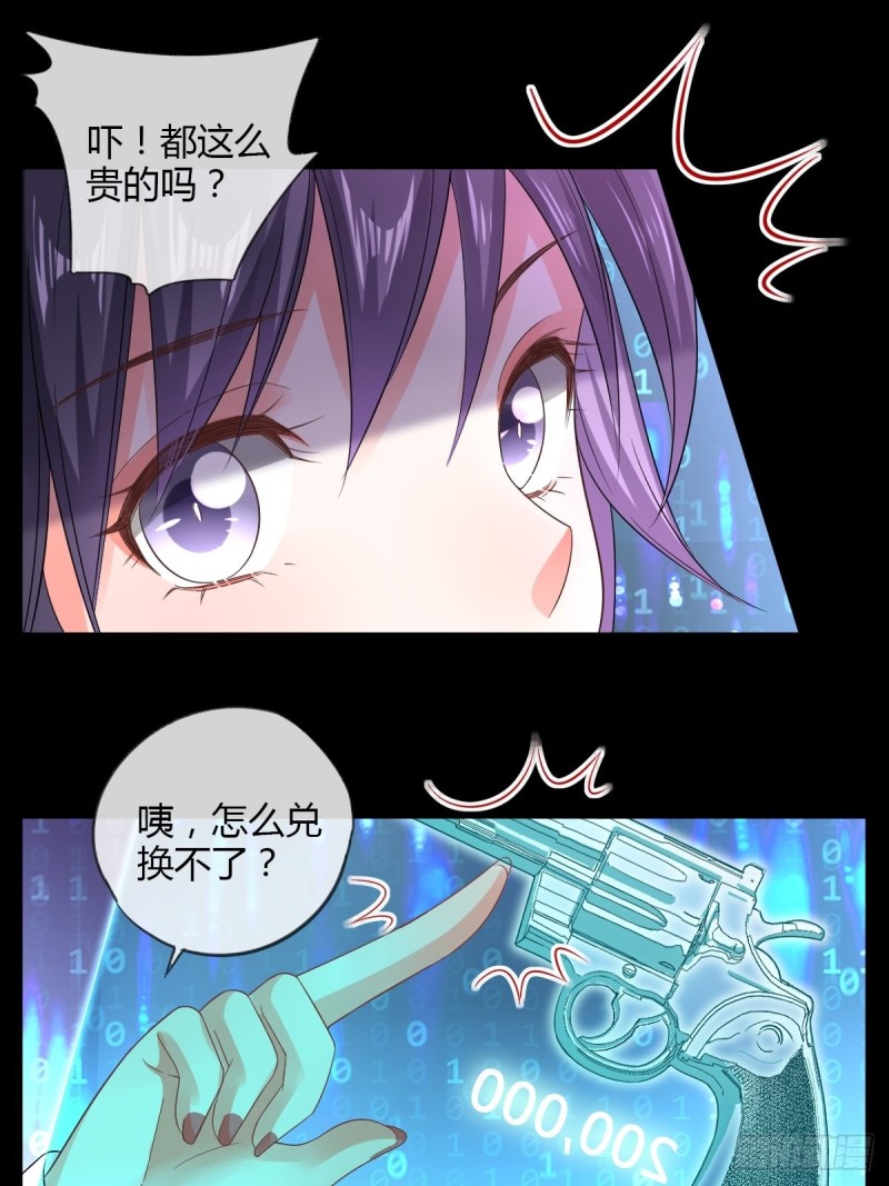 系统商城-第77话