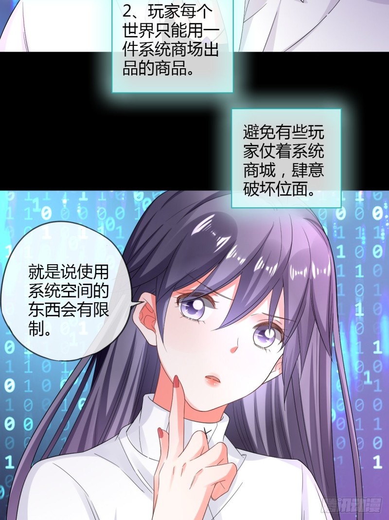 系统商城-第77话