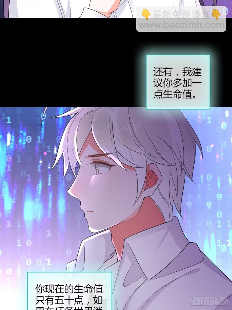 系统商城-第77话