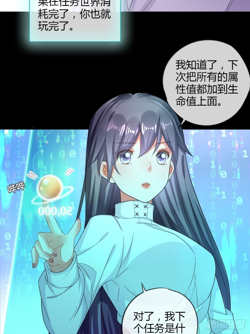 系统商城-第77话