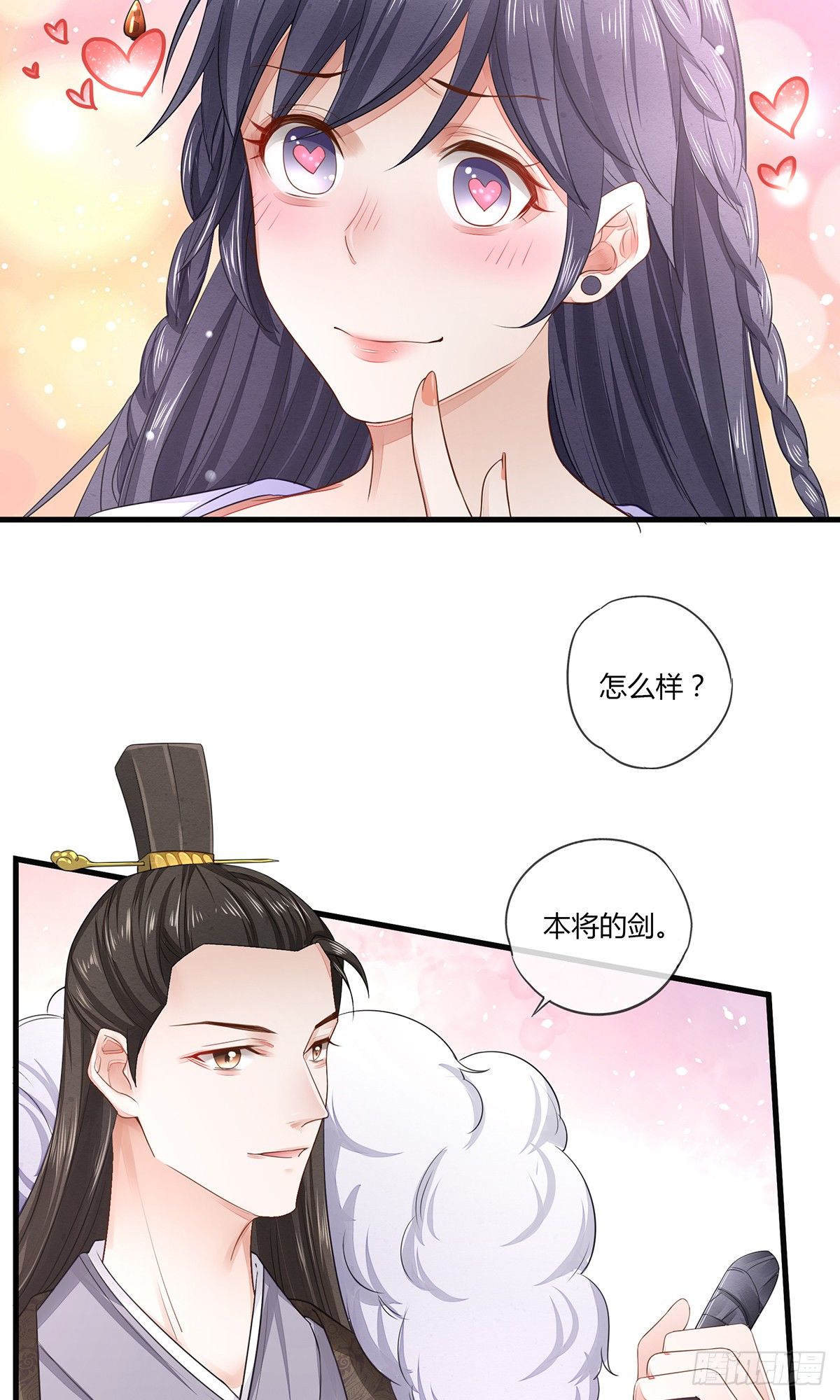 剑和琴都喜欢-第9话