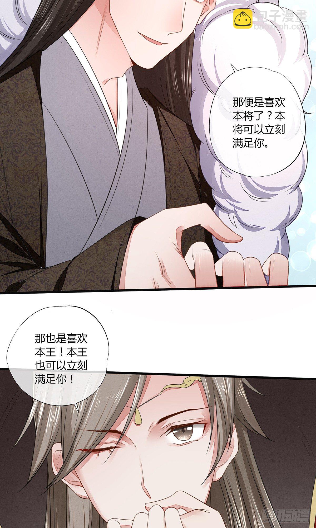 剑和琴都喜欢-第9话