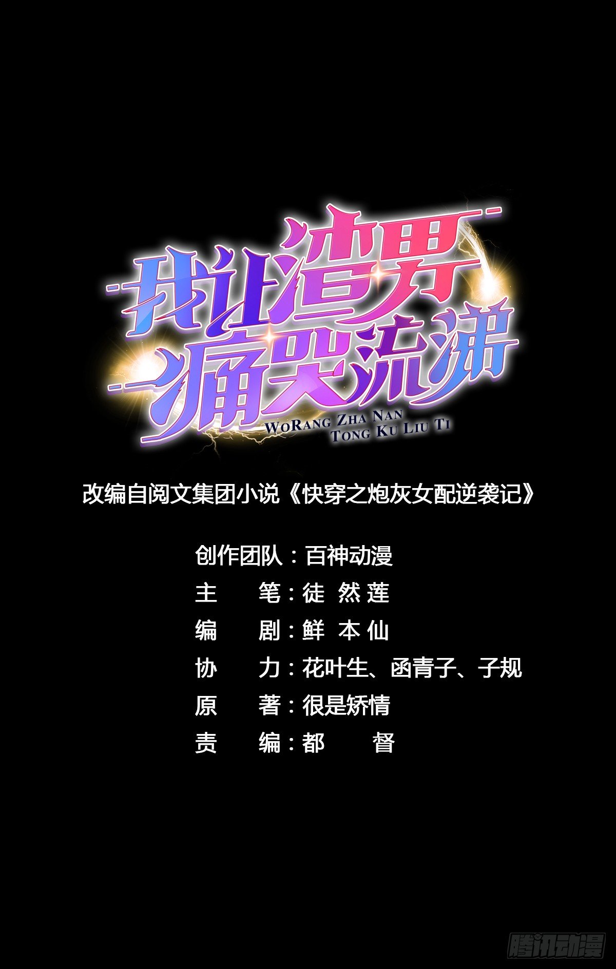 剑和琴都喜欢-第9话