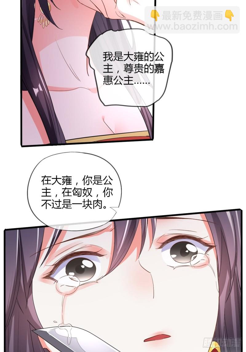 公主的心愿-第81话