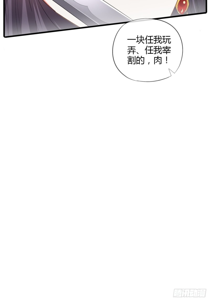 公主的心愿-第81话